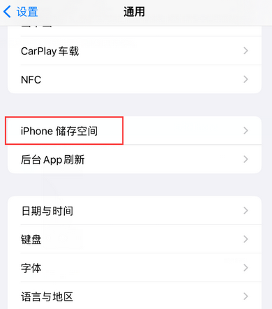 栾城iPhone系统维修分享iPhone储存空间系统数据占用过大怎么修复 