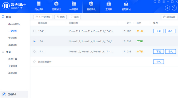 栾城苹果12维修站分享为什么推荐iPhone12用户升级iOS17.4