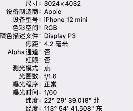 栾城苹果15维修服务分享iPhone 15拍的照片太亮解决办法 