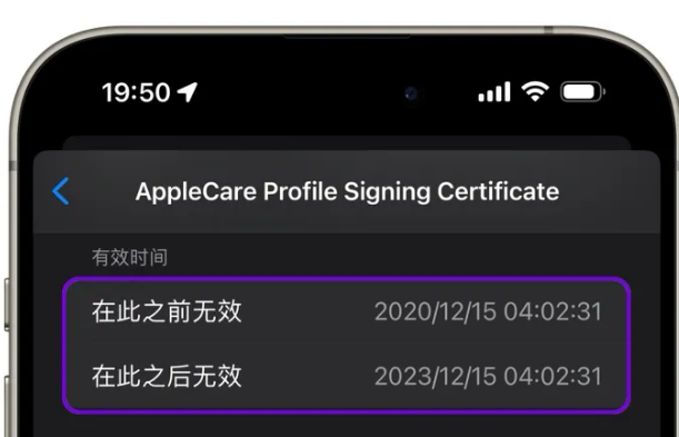 栾城苹栾城果维修网点分享为什么屏蔽iOS更新会失效