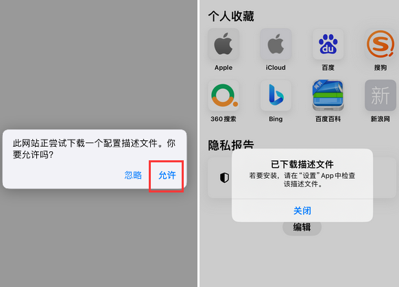 栾城苹栾城果维修网点分享为什么屏蔽iOS更新会失效