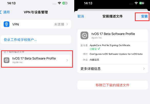 栾城苹栾城果维修网点分享为什么屏蔽iOS更新会失效
