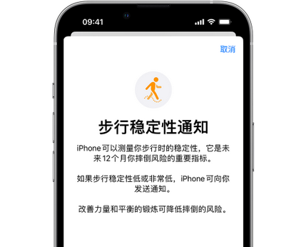 栾城iPhone手机维修如何在iPhone开启'步行稳定性通知'