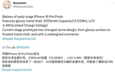 栾城苹果16pro维修分享iPhone 16Pro电池容量怎么样