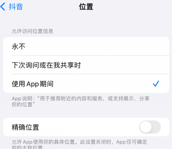 栾城apple服务如何检查iPhone中哪些应用程序正在使用位置