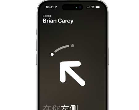 栾城苹果15维修iPhone15使用“查找”与朋友见面