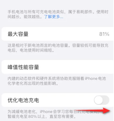 栾城苹果15维修分享iPhone15充电到80%就充不进电了怎么办 