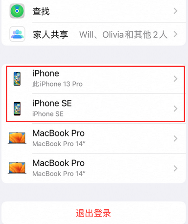 栾城苹栾城果维修网点分享iPhone如何查询序列号