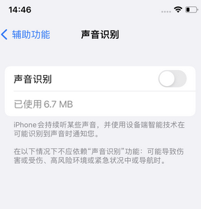 栾城苹果锁屏维修分享iPhone锁屏时声音忽大忽小调整方法