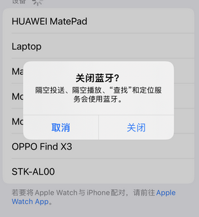 栾城苹栾城果维修店分享iPhone如何正确关闭蓝牙和Wi-Fi连接