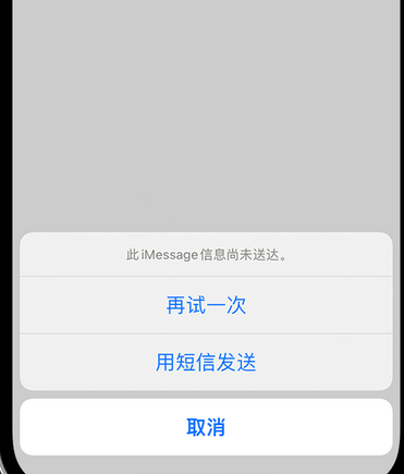 栾城apple维修iPhone上无法正常发送iMessage信息