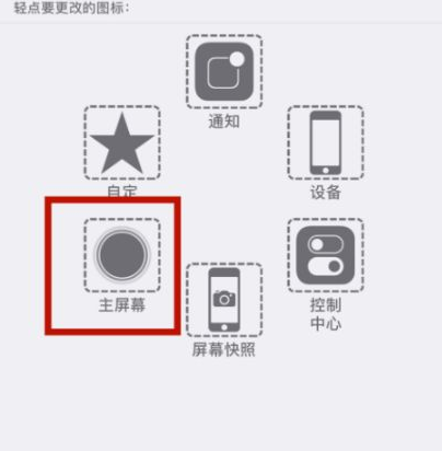 栾城苹栾城果维修网点分享iPhone快速返回上一级方法教程