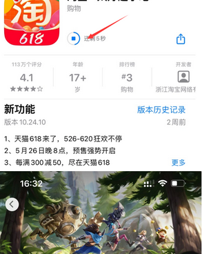 栾城苹果维修站分享如何查看App Store软件下载剩余时间 