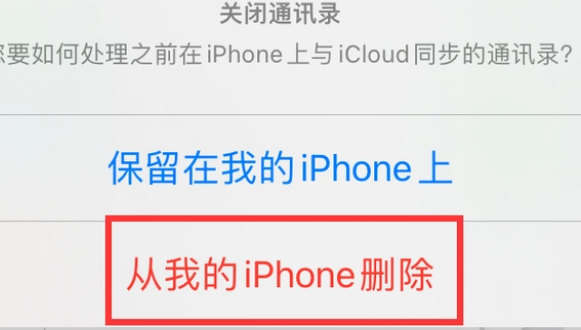 栾城苹果14维修站分享iPhone14如何批量删除联系人 