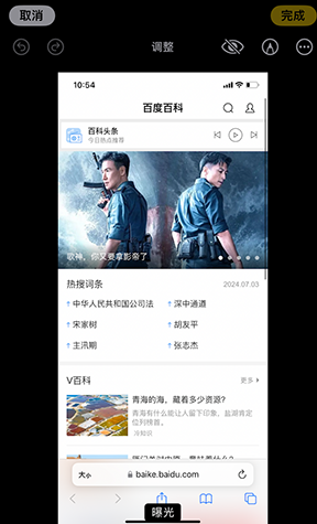 栾城iPhone维修服务分享iPhone怎么批量修图