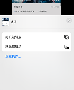 栾城iPhone维修服务分享iPhone怎么批量修图