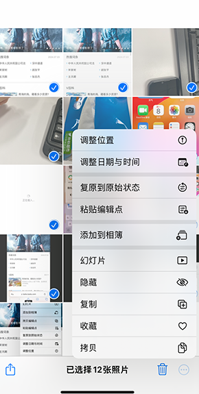 栾城iPhone维修服务分享iPhone怎么批量修图