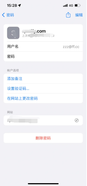 栾城苹果14服务点分享iPhone14忘记APP密码快速找回方法 