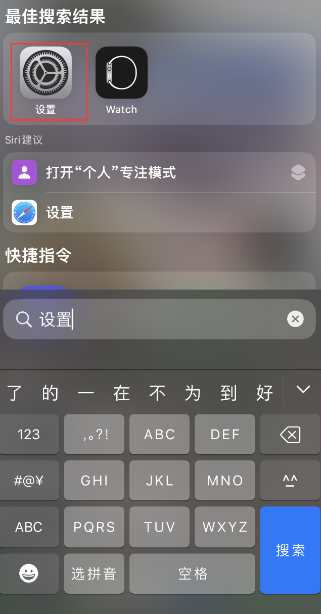 栾城苹果手机维修分享：iPhone 找不到“设置”或“App Store”怎么办？ 