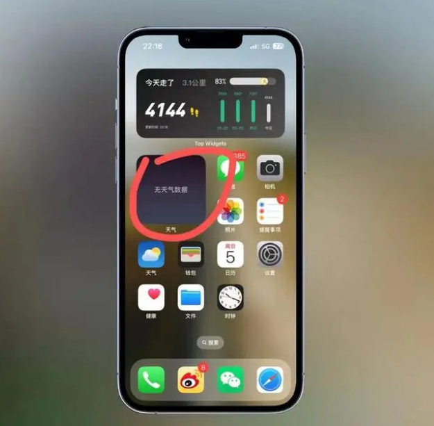 栾城苹果手机维修分享:iOS16主屏幕天气小组件无法正常工作怎么办？ 