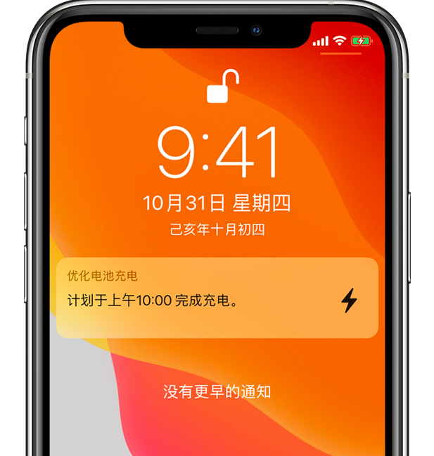 栾城苹果手机维修分享iPhone 充不满电的原因 