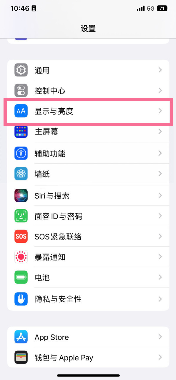 栾城苹果14维修店分享iPhone14 plus如何设置护眼模式 