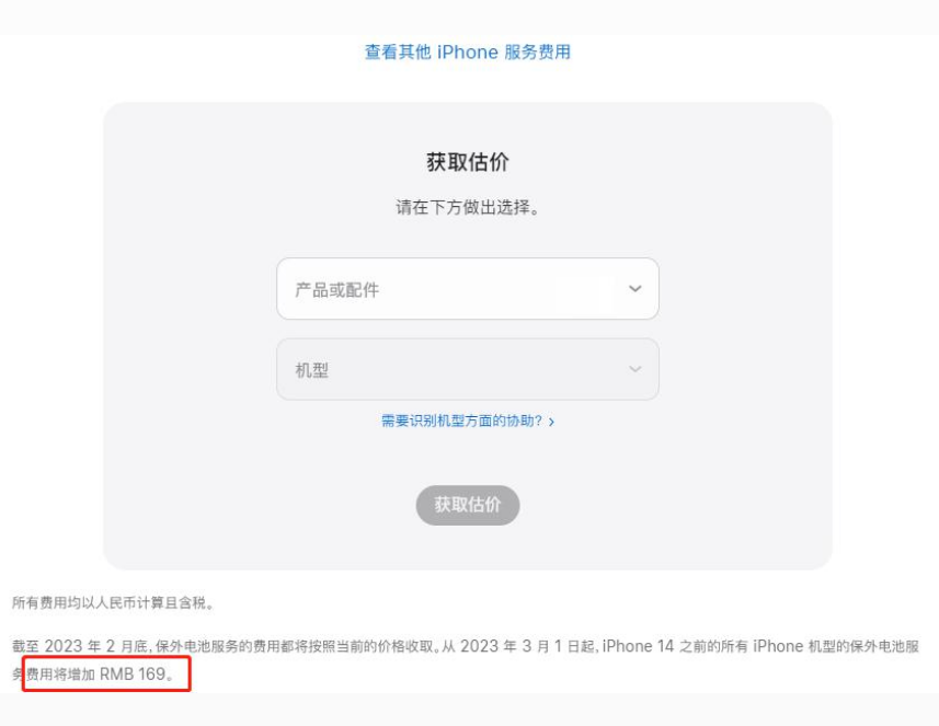 栾城苹果手机维修分享建议旧iPhone机型赶紧去换电池 