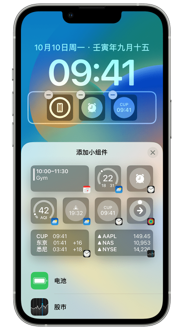 栾城苹果维修网点分享iOS 16 如何在锁屏上添加小组件？点击无响应如何解决？ 