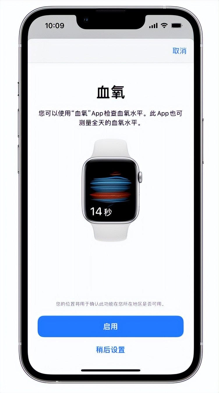 栾城苹果14维修店分享使用iPhone 14 pro测血氧的方法 