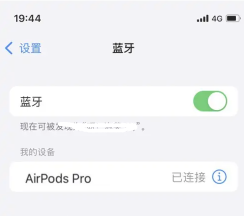 栾城苹果维修网点分享AirPods Pro连接设备方法教程 