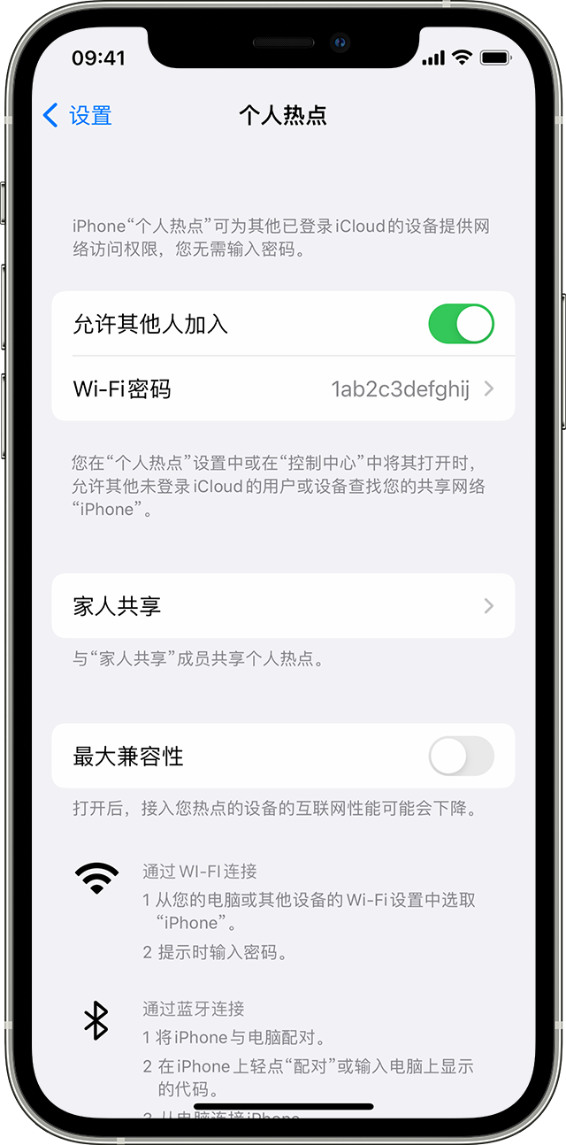 栾城苹果14维修分享iPhone 14 机型无法开启或使用“个人热点”怎么办 