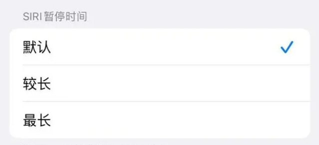 栾城苹果维修分享iOS 16上隐藏的Siri的四种新用法 