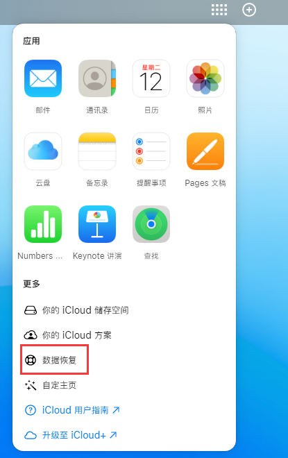 栾城苹果手机维修分享iPhone 小技巧：通过苹果 iCloud 官网恢复已删除的文件 