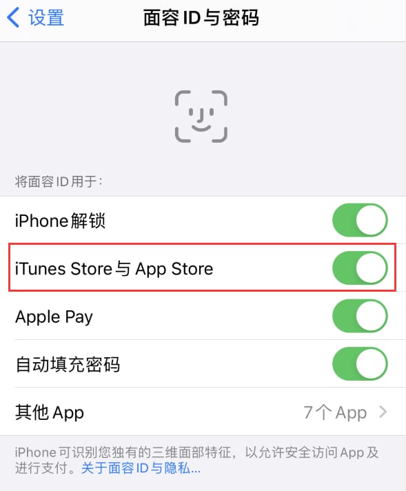 栾城苹果14维修分享苹果iPhone14免密下载APP方法教程 