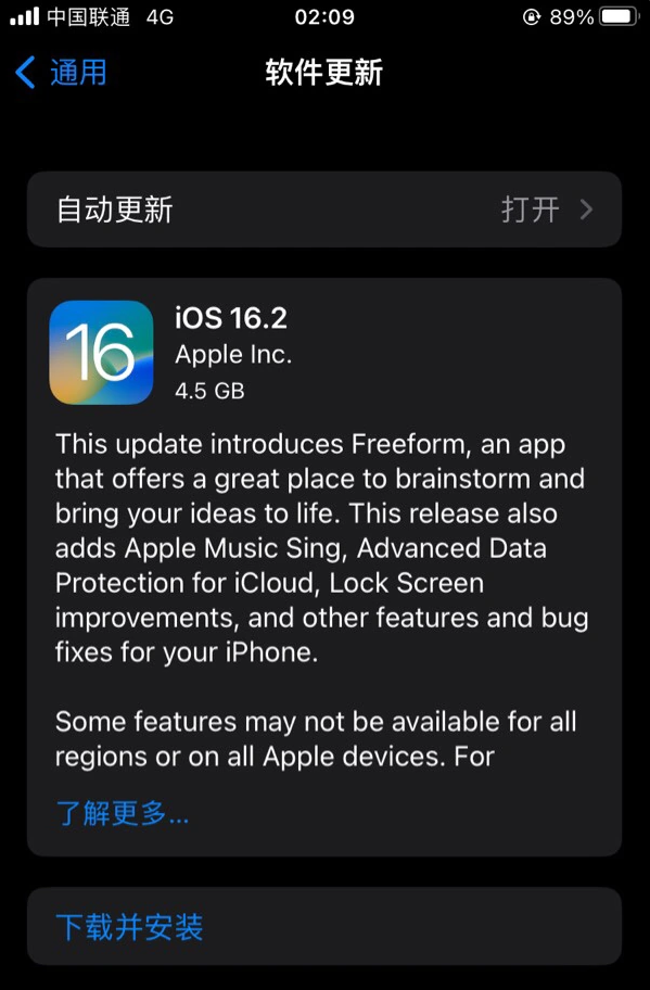 栾城苹果服务网点分享为什么说iOS 16.2 RC版非常值得更新 