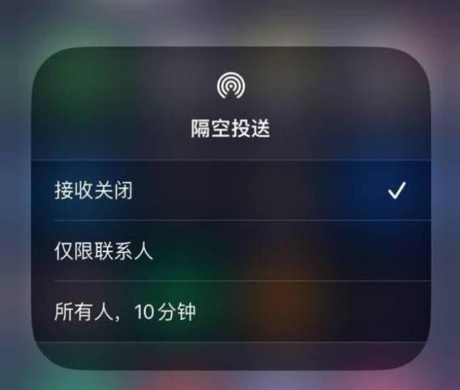 栾城苹果14维修分享iPhone 14 Pro如何开启隔空投送 