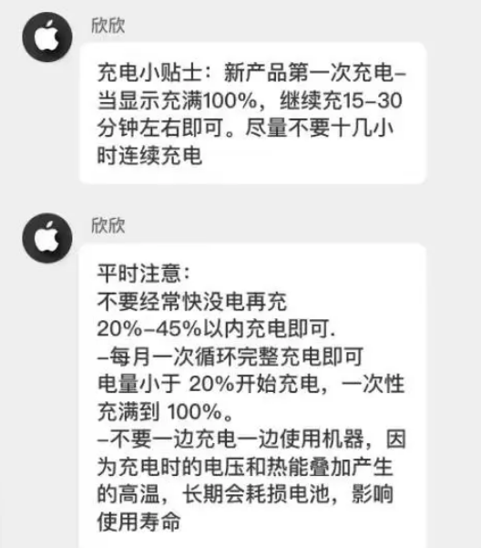 栾城苹果14维修分享iPhone14 充电小妙招 