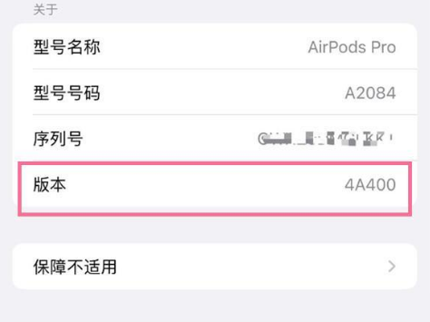 栾城苹果手机维修分享AirPods pro固件安装方法 