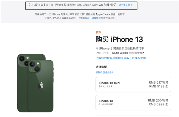 栾城苹果13维修分享现在买iPhone 13划算吗 