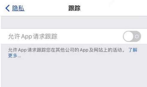 栾城苹果13维修分享使用iPhone13时如何保护自己的隐私 