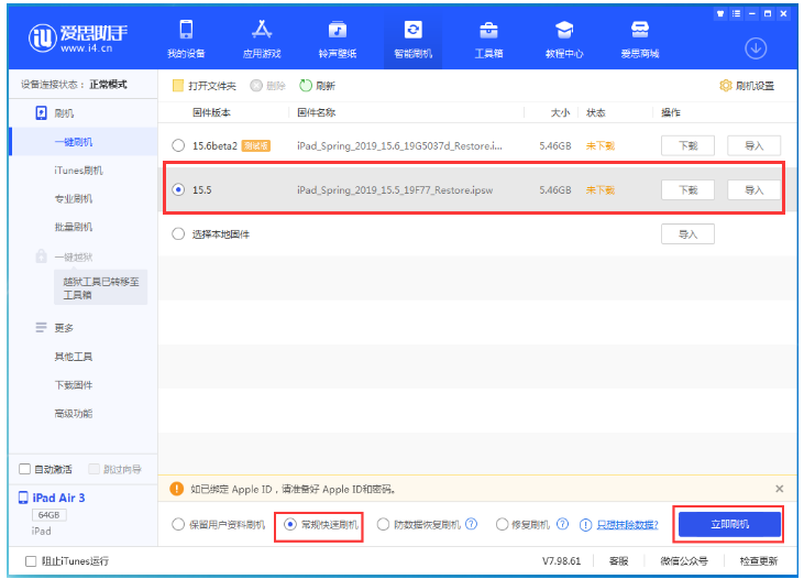 栾城苹果手机维修分享iOS 16降级iOS 15.5方法教程 