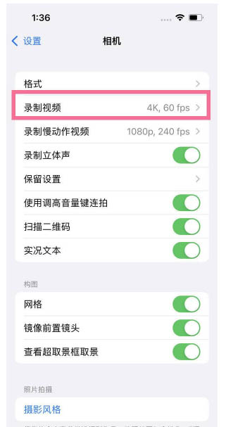 栾城苹果13维修分享iPhone13怎么打开HDR视频 