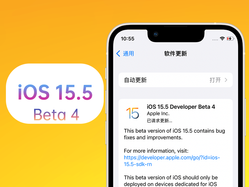 栾城苹果手机维修分享iOS 15.5 Beta4优缺点汇总 