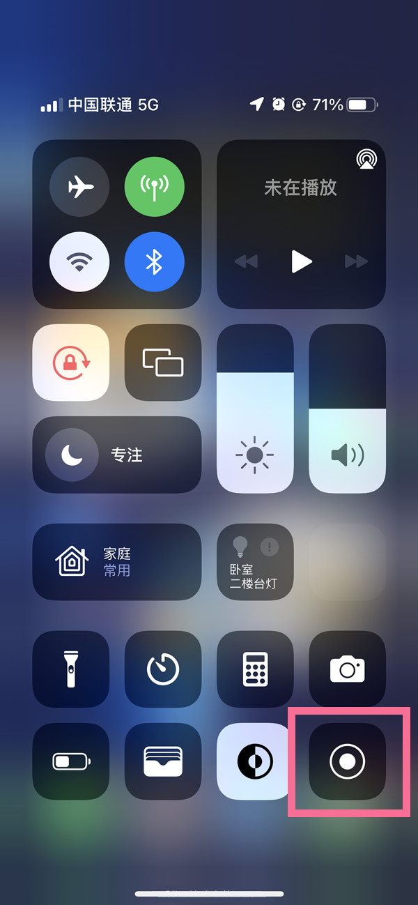 栾城苹果13维修分享iPhone 13屏幕录制方法教程 