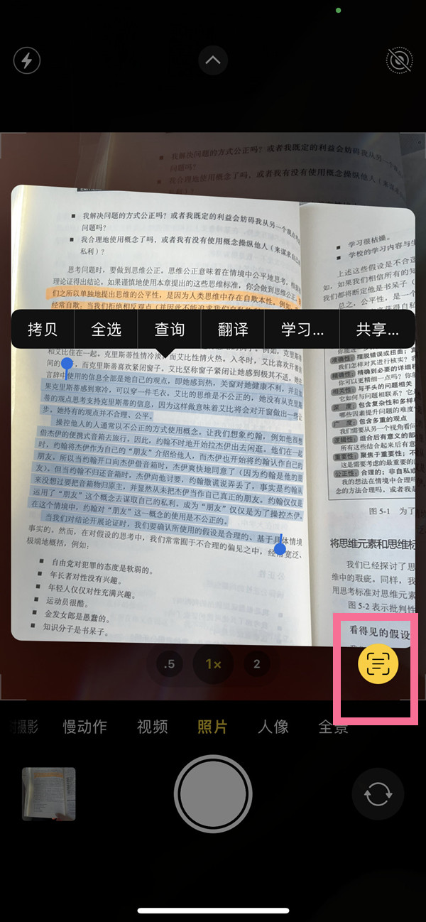 栾城苹果手机维修分享iOS 15照片文字怎么提取 