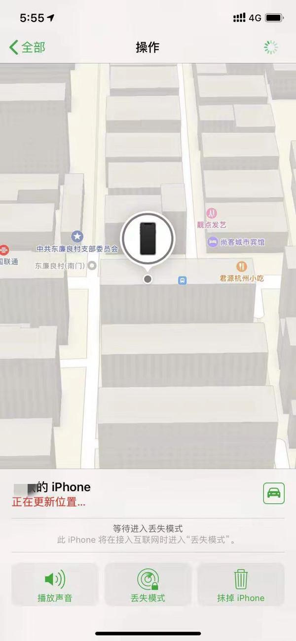 栾城苹果13维修分享iPhone 13开启查找我的手机方法教程 