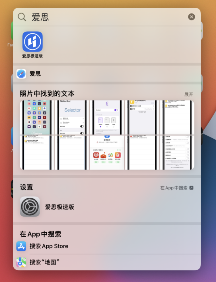 栾城苹果手机维修分享小技巧 