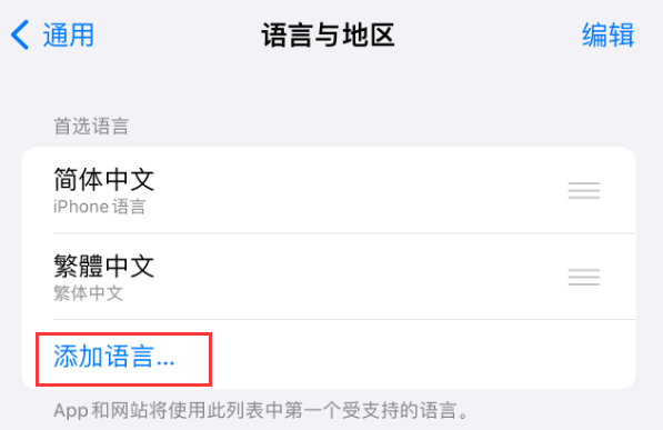 栾城苹果手机维修分享在 iPhone 上使用 Safari 浏览器翻译网页 