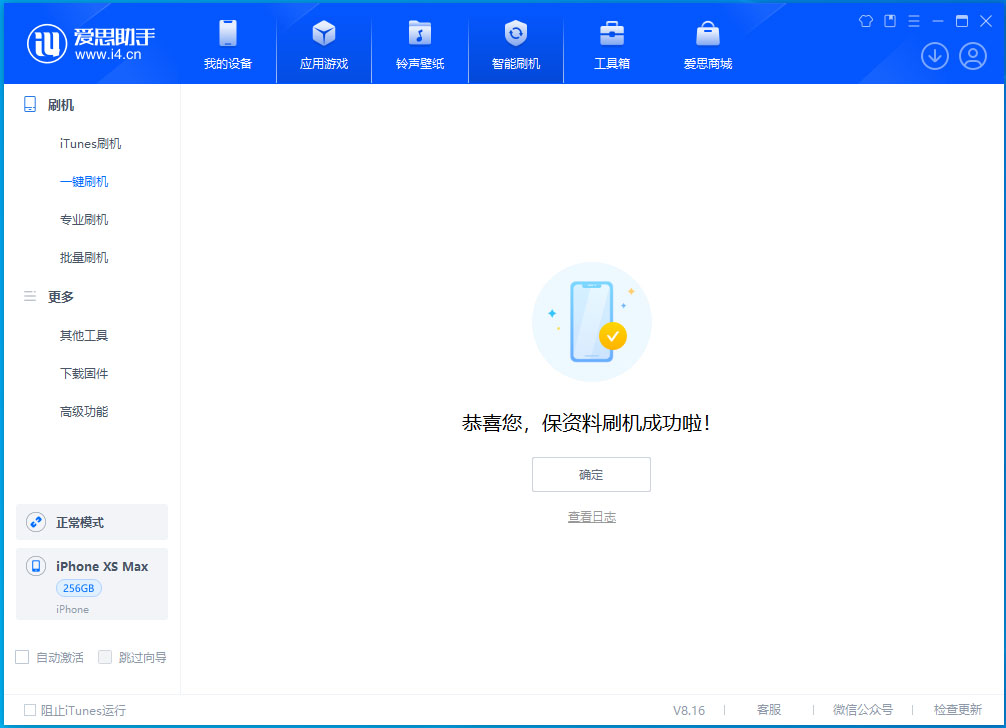 栾城苹果手机维修分享没有接收到iOS更新推送怎么办 