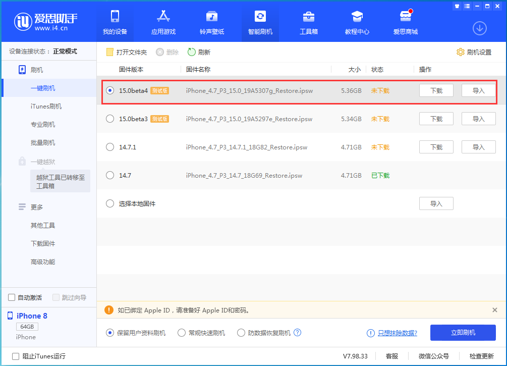 栾城苹果手机维修分享iOS15 Beta4更新内容汇总 